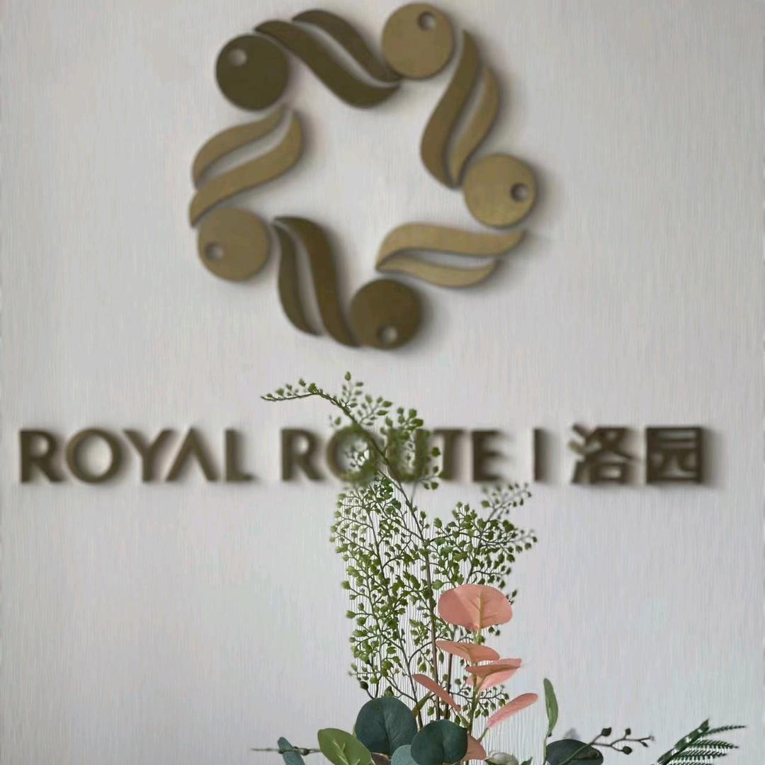 洛园养肤馆