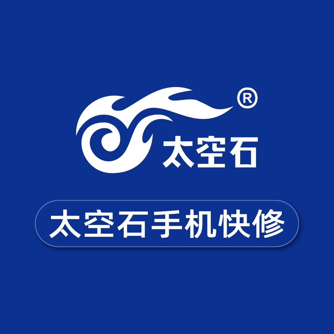 太空石品牌（总部）