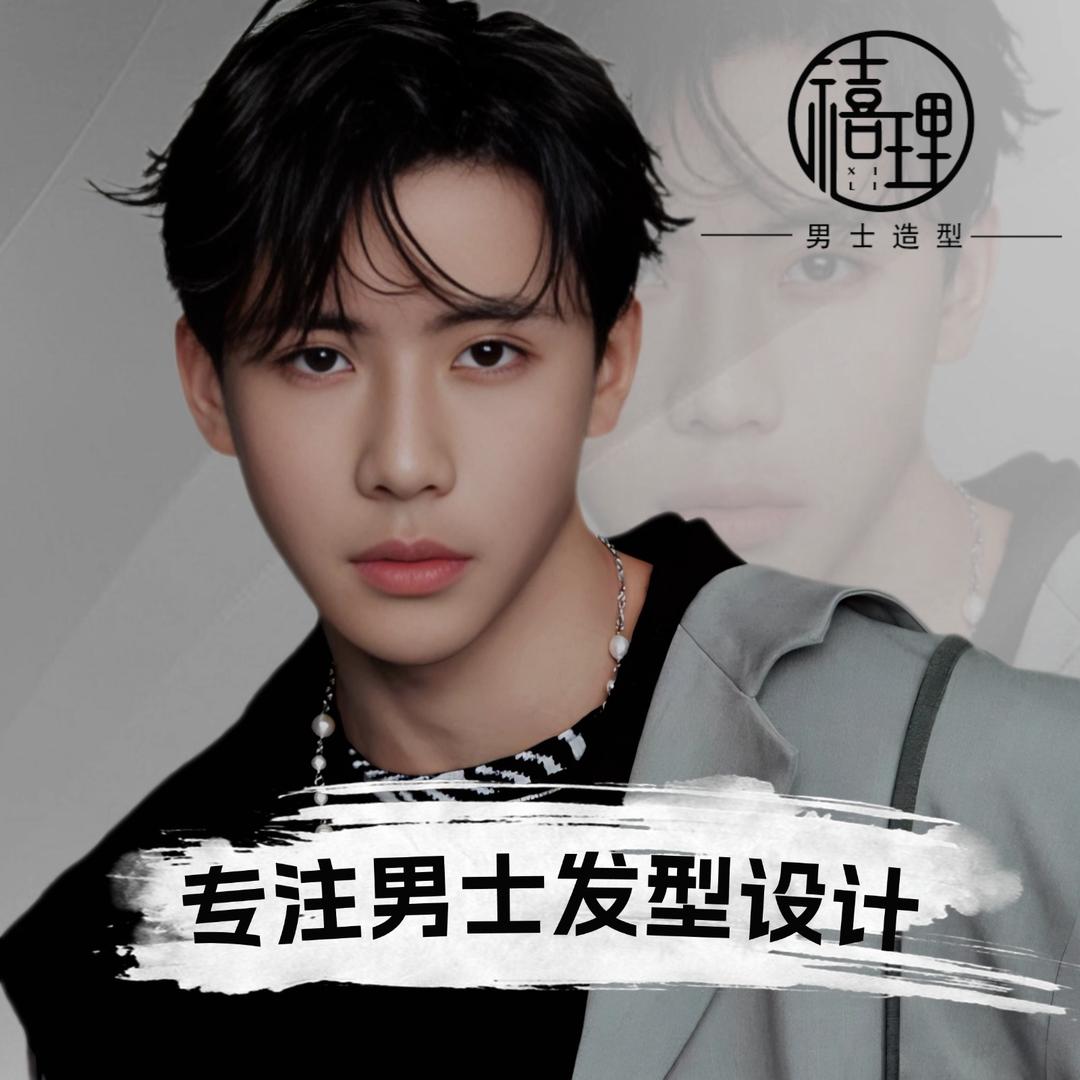 惠州专注男士造型设计