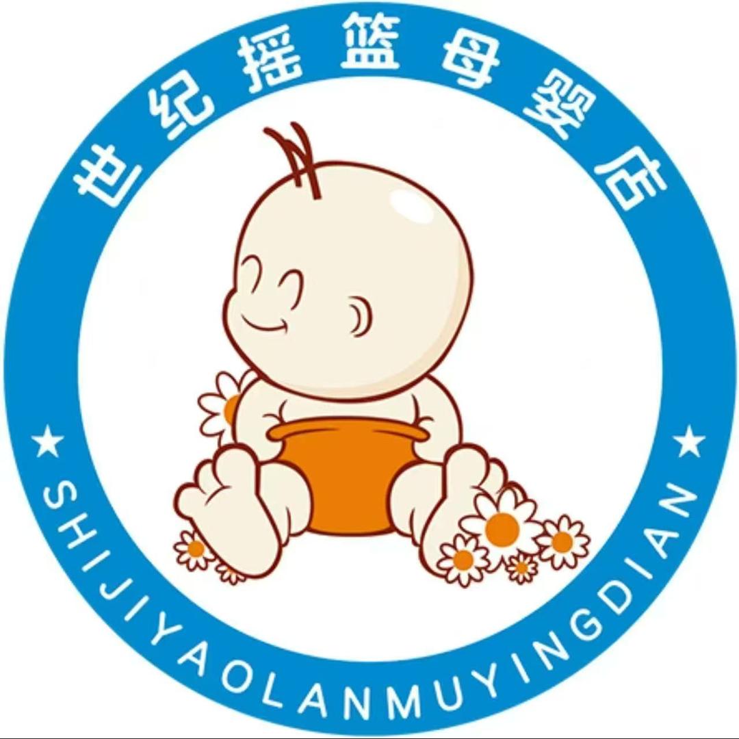 刘亚辽世纪摇篮母婴用品(草海则店)