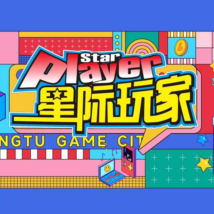 江门市鹤山星际玩家