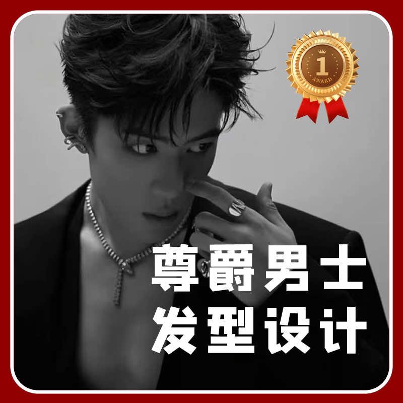 惠东县平山尊爵美发店