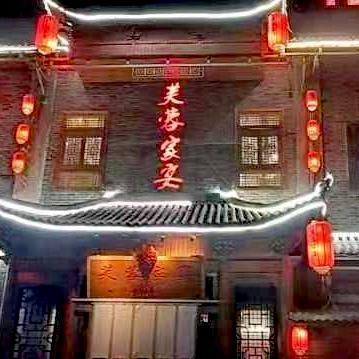 芙蓉餐饮文化有限公司