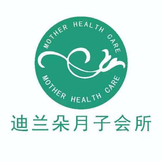 好堂迪兰朵月子会所