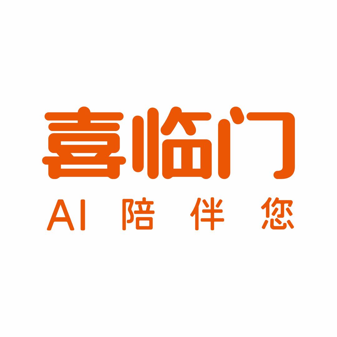 合肥喜临门