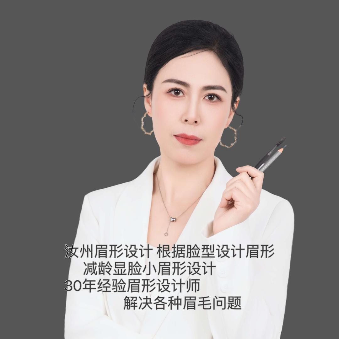 阿玲工作室 汝州眉型设计