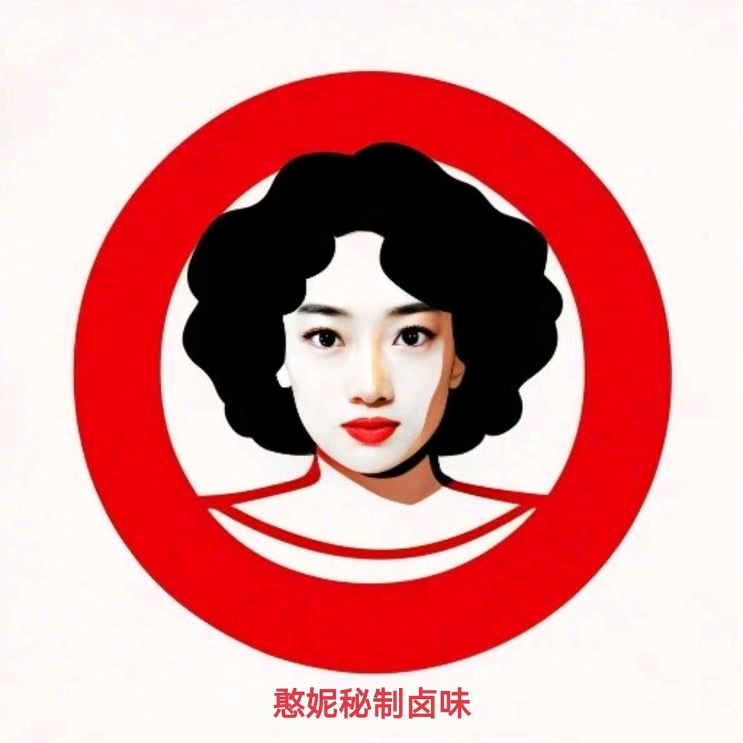 憨妮秘制卤味官方号