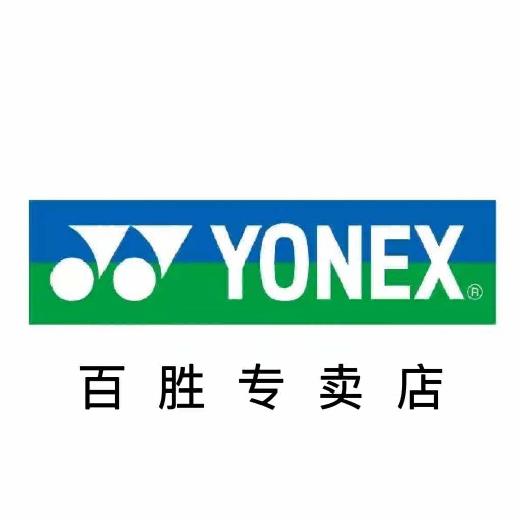 尤尼克斯百胜专卖店