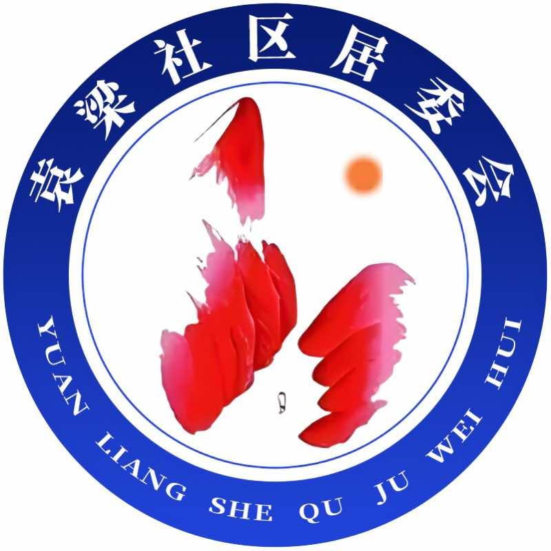 奉节县夔门街道袁梁社区