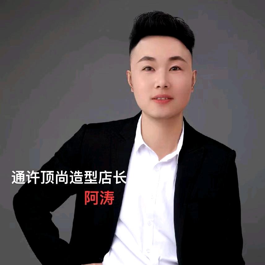 通许顶尚造型（假发大全）