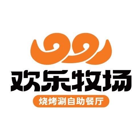 欢乐牧场主题自助料理（溧阳万达广场店）