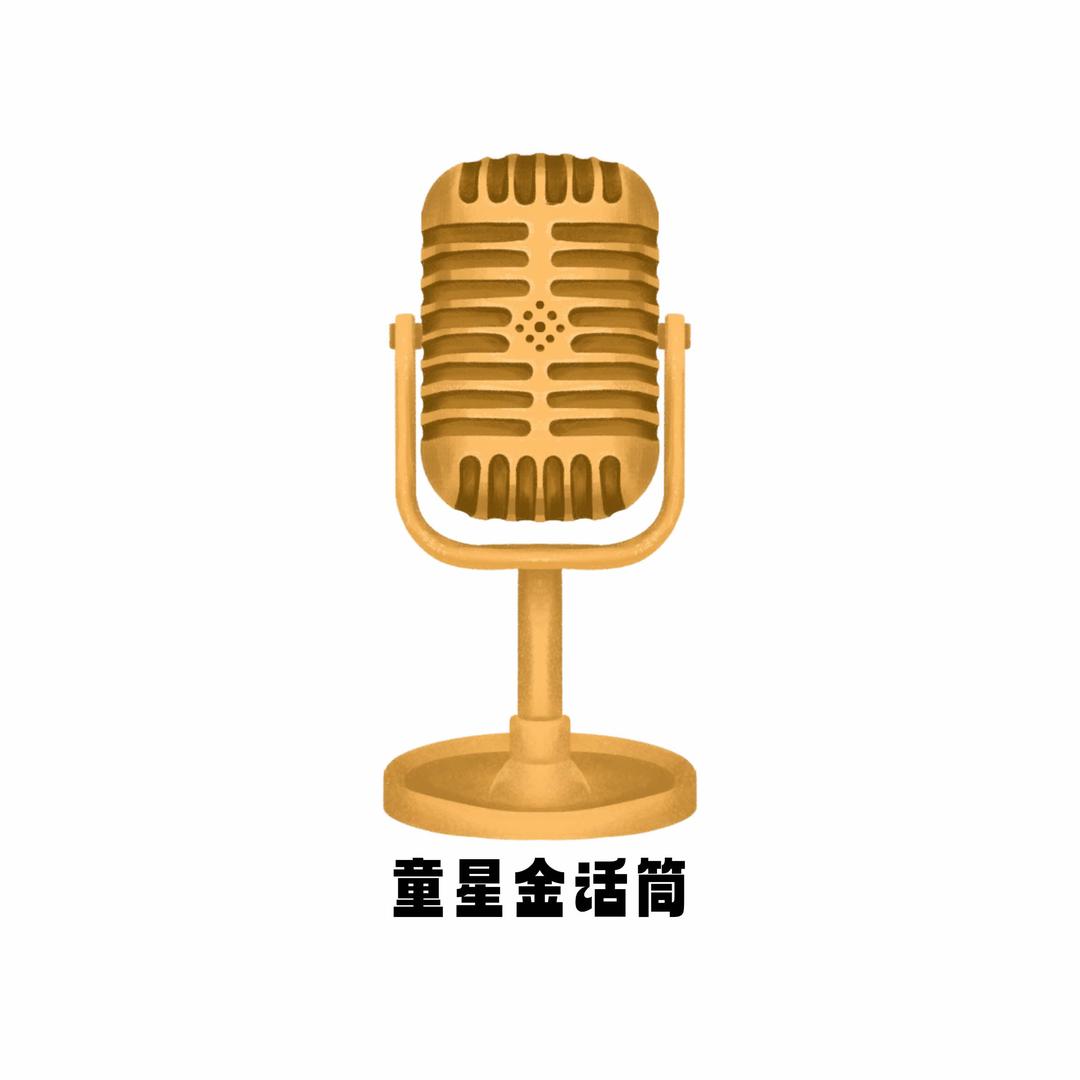 童星金话筒(长江校区)