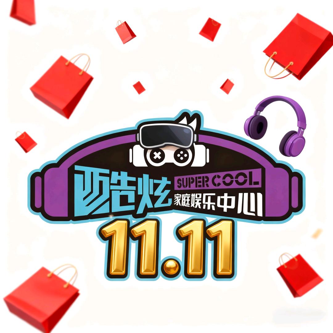 酷炫家庭娱乐中心(樟木头汇景城店)官方号