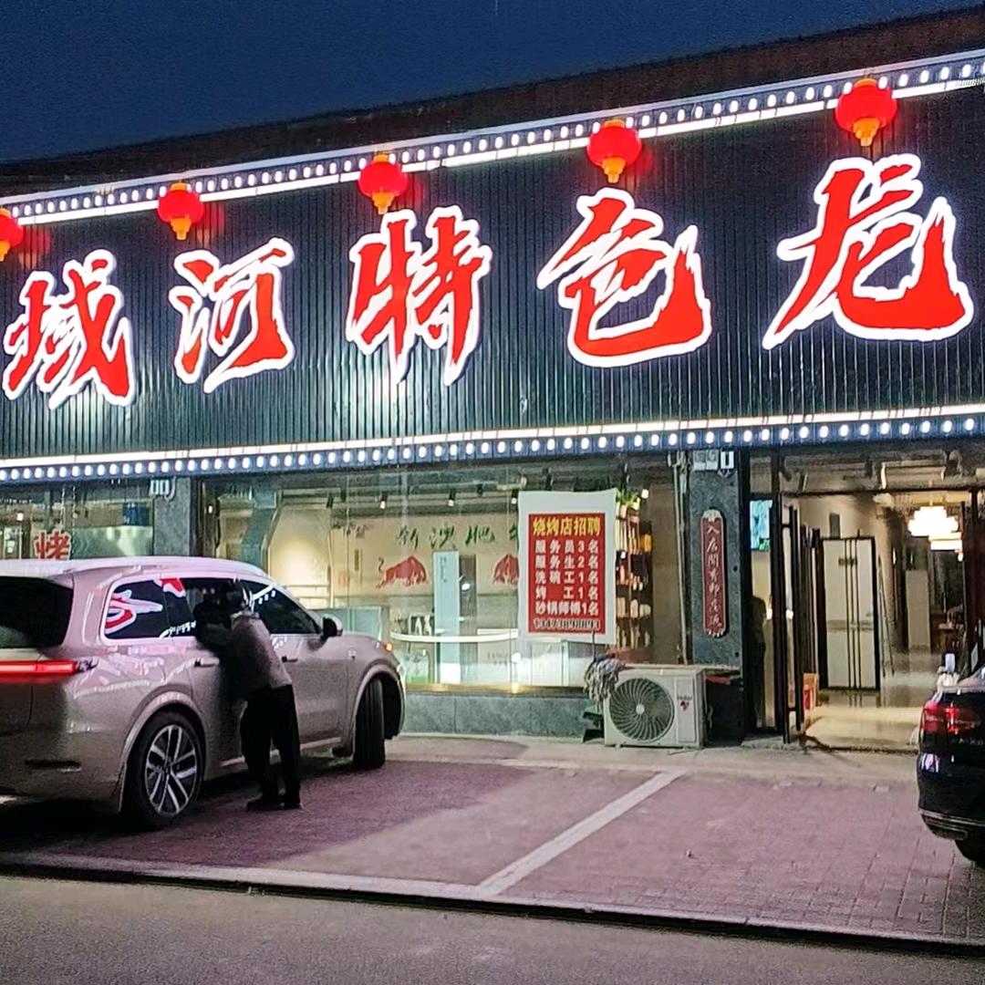 域河特色龙虾（上坎市场院内）