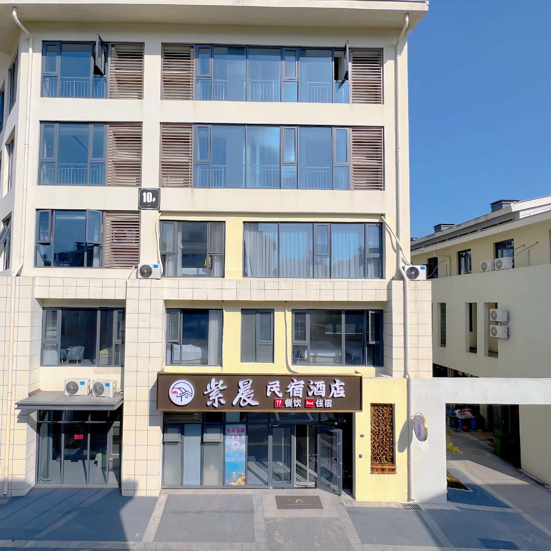 紫晨民宿酒店