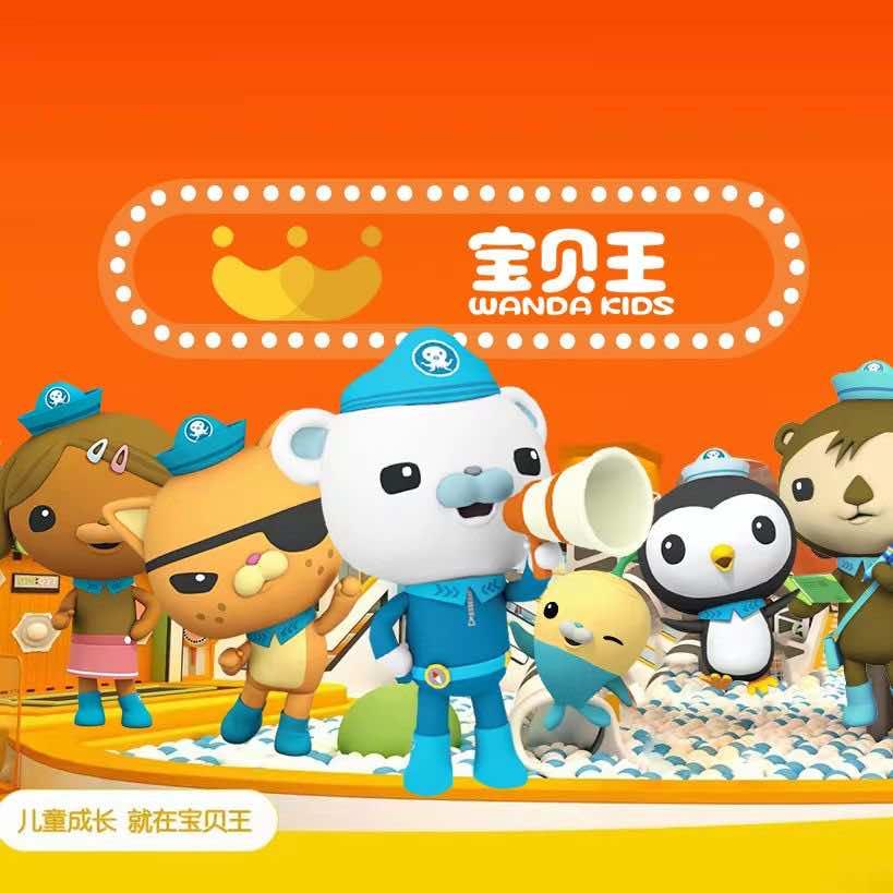宝贝王成长乐园（喜洋洋时代广场店）