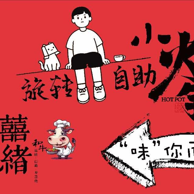 暴走大叔