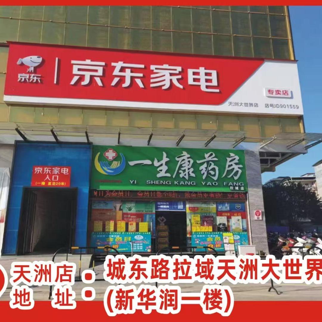 京东家电（城北店）