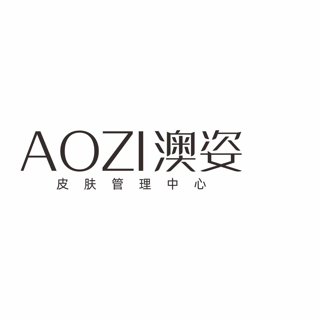 A澳姿皮肤管理中心封丘店