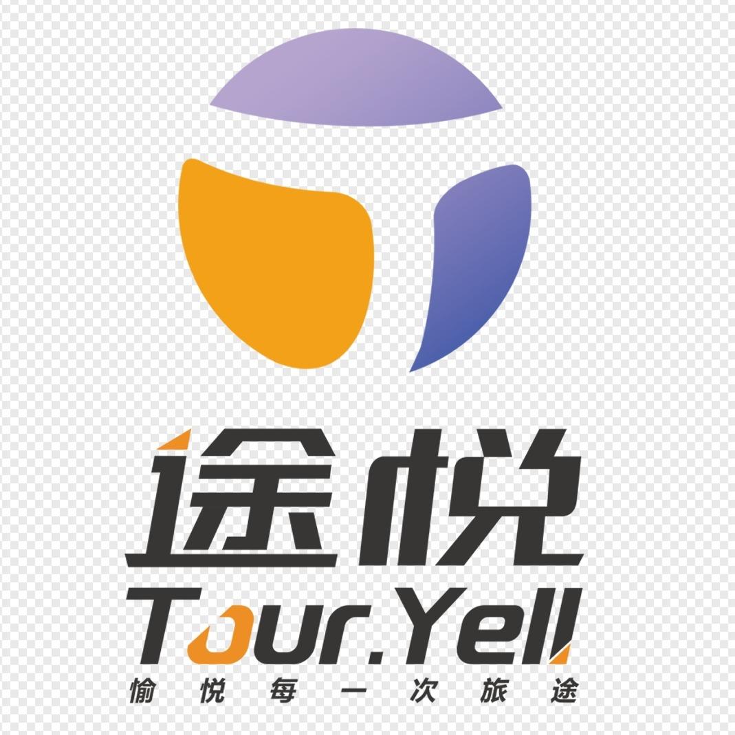 途悦温泉汇
