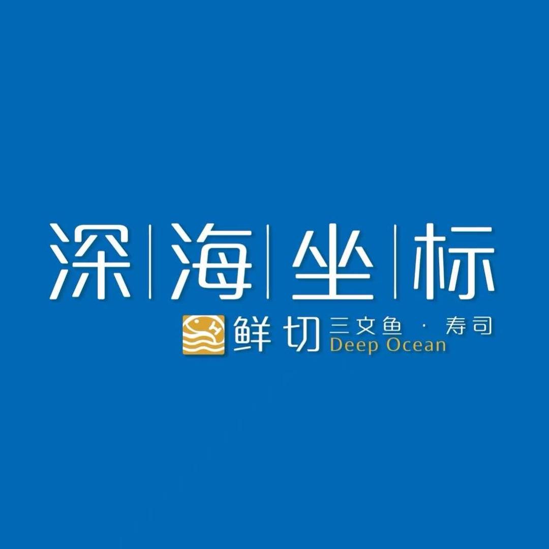深海坐标鲜切三文鱼（乌鲁木齐店）