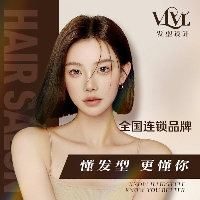 VLVL发型