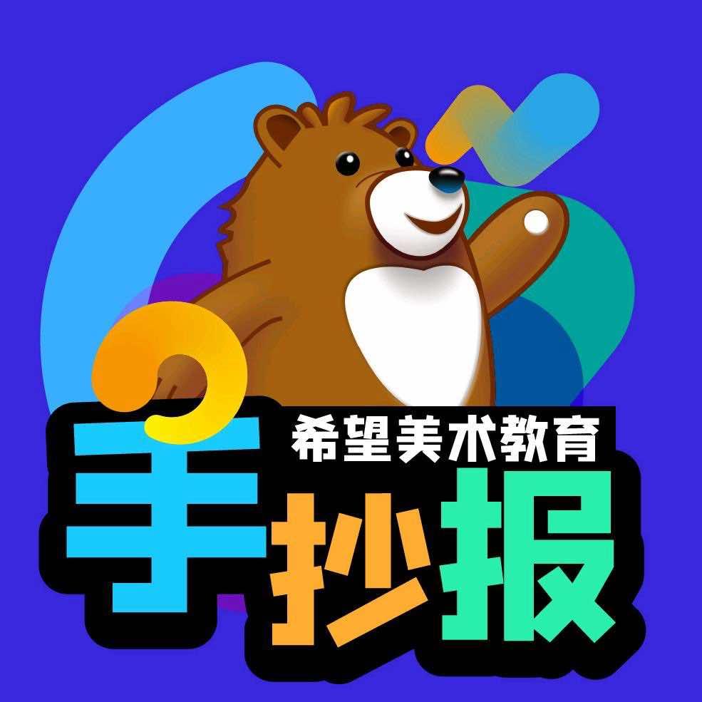 东营希望美术136书法
