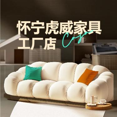 怀宁虎威家具工厂店