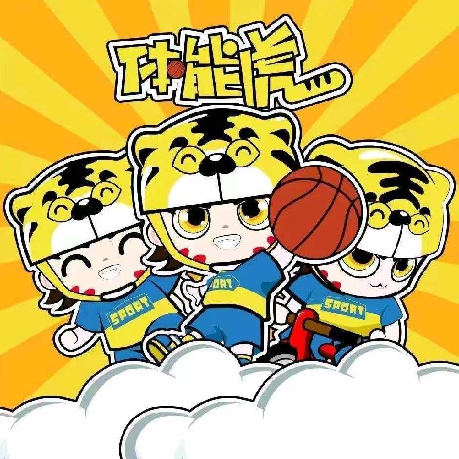 体能虎 三问体育青少年训练中心