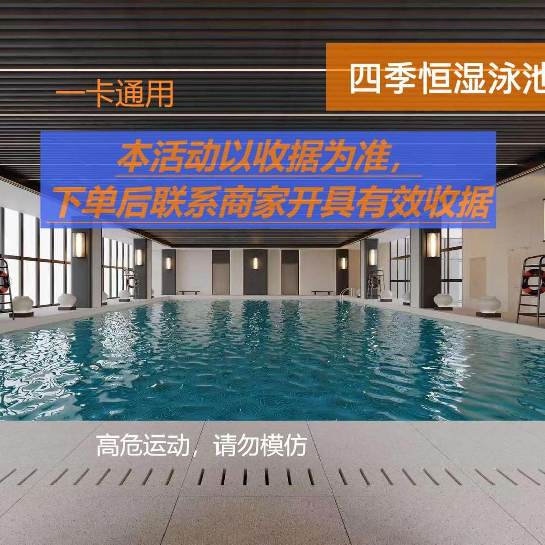 城市游泳全民健身中心