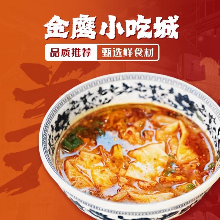 金鹰小吃城