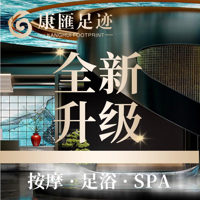 康匯足迹泗洪旗舰店洁洁