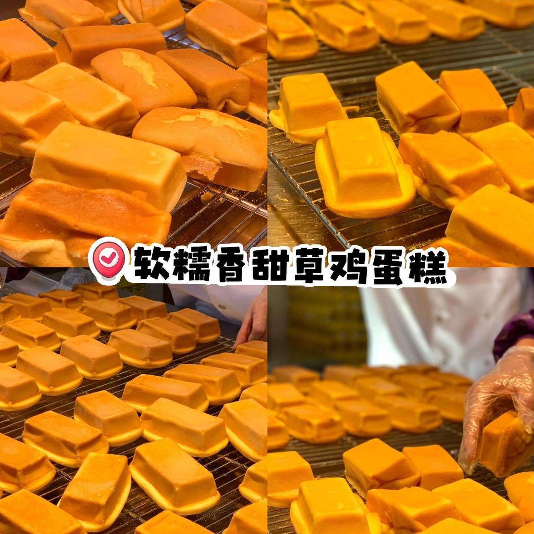 瑞安草鸡蛋·蛋糕