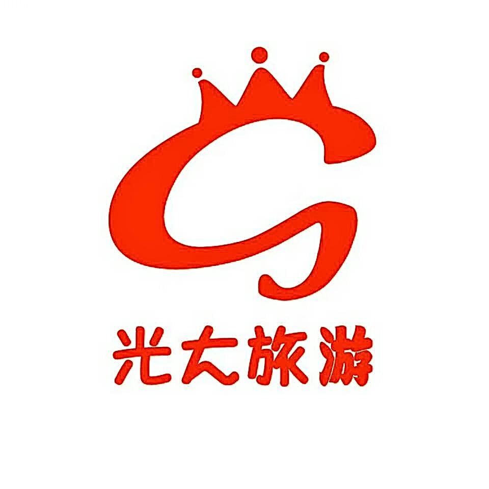 安吉光大旅行