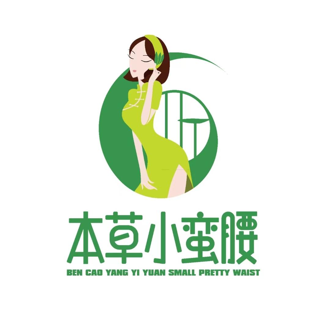 本草小蛮腰（铜陵店）