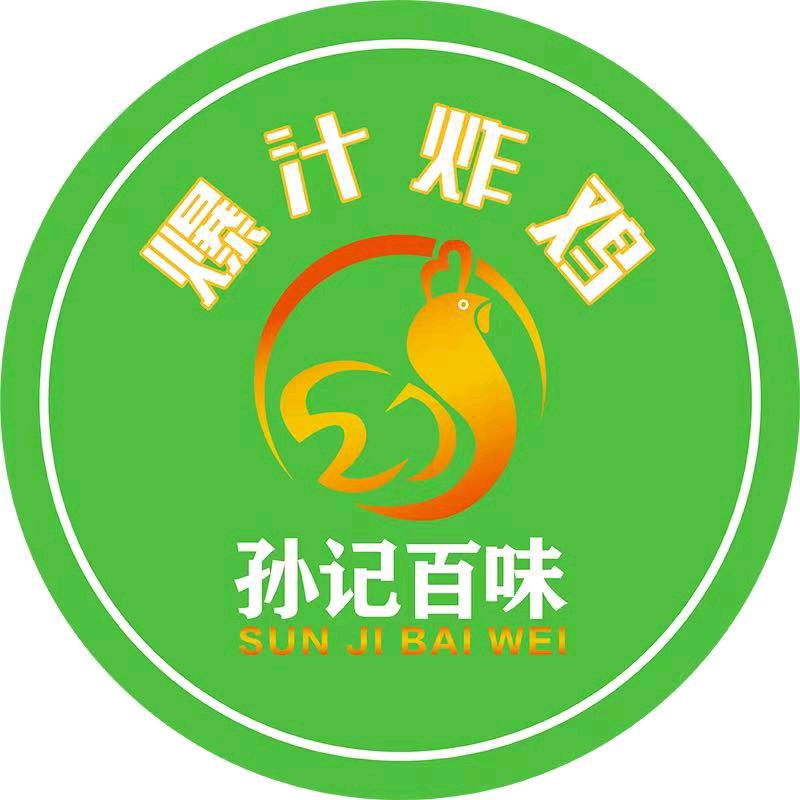 李兴孙记百味爆汁炸鸡