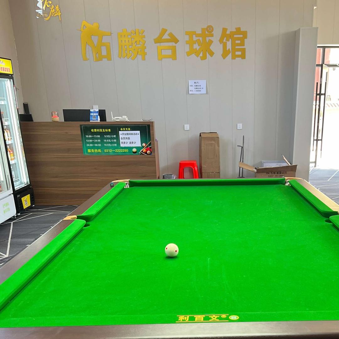 拓麟台球馆