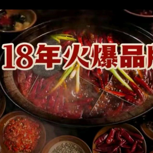 滨州宽板凳重庆火锅（领域尚城店）