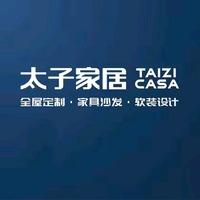 太子家居巴中店