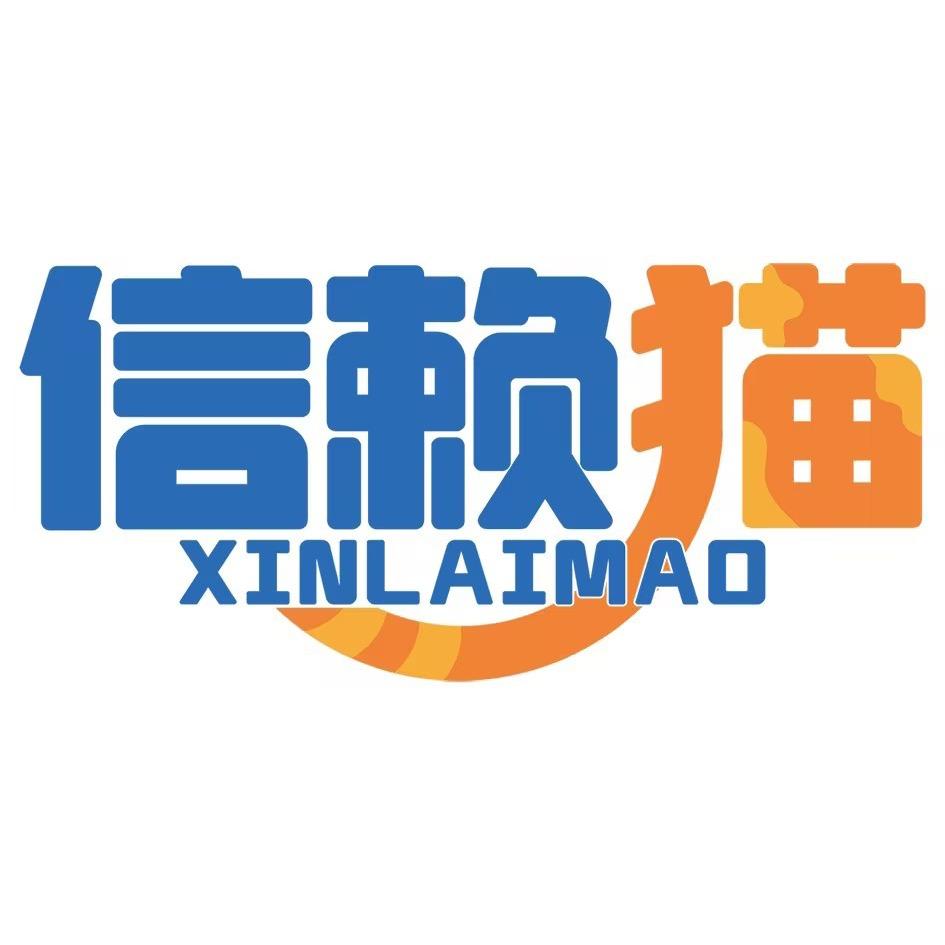 信赖猫网红全包膜连锁（永年店）