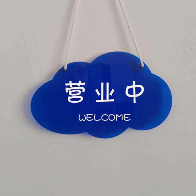 沈阳揽星桌游·私影店员