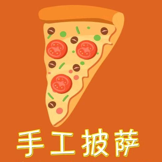 古塔区手工披萨（汉口街店）