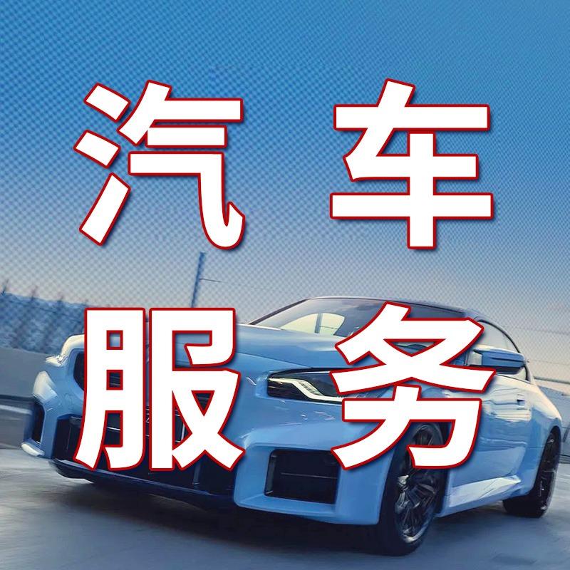 千城汽车服务