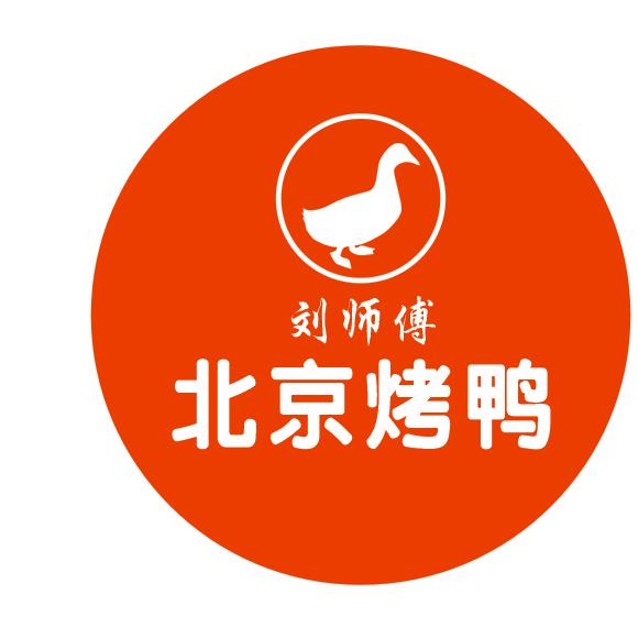刘师傅北京烤鸭