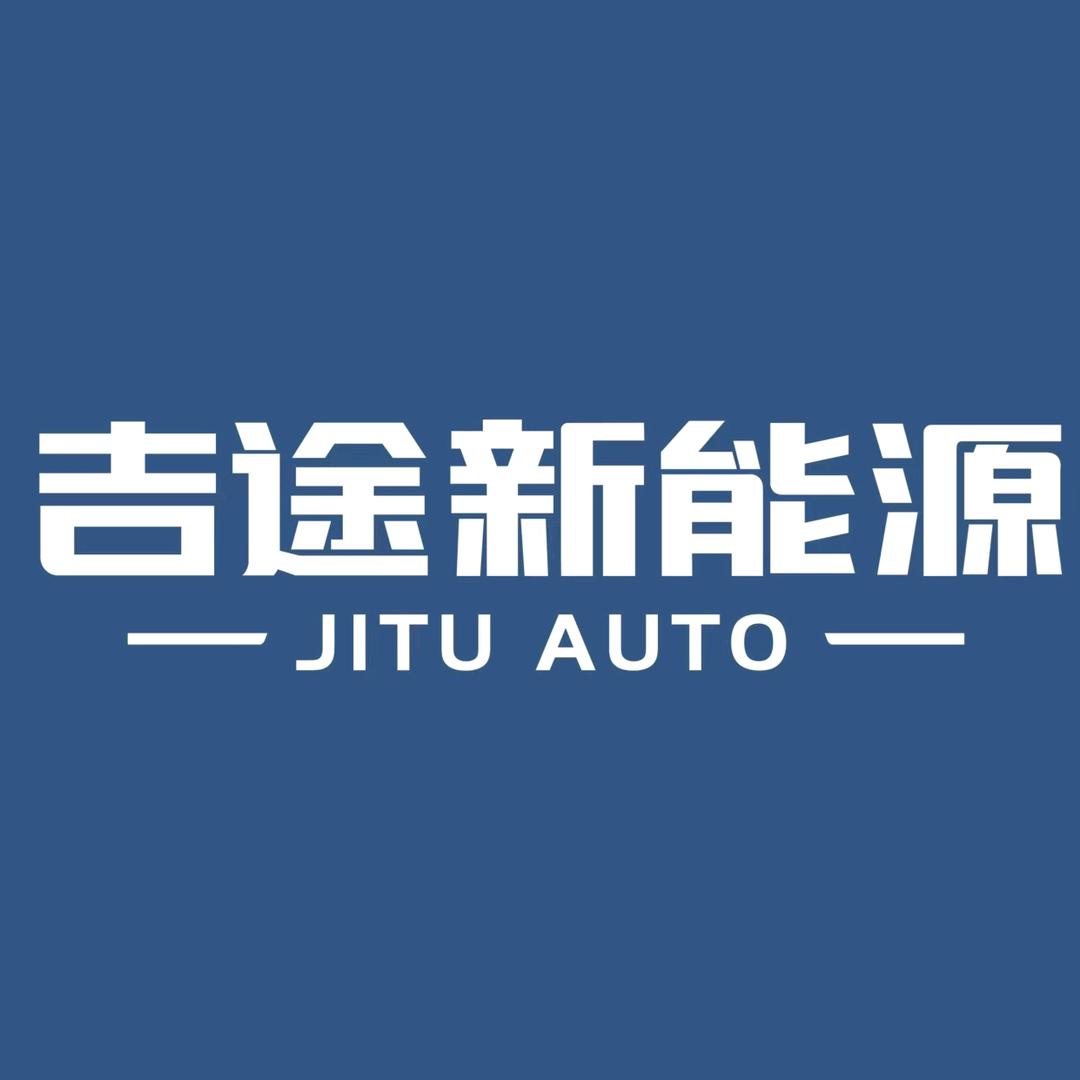 随州吉途新能源车