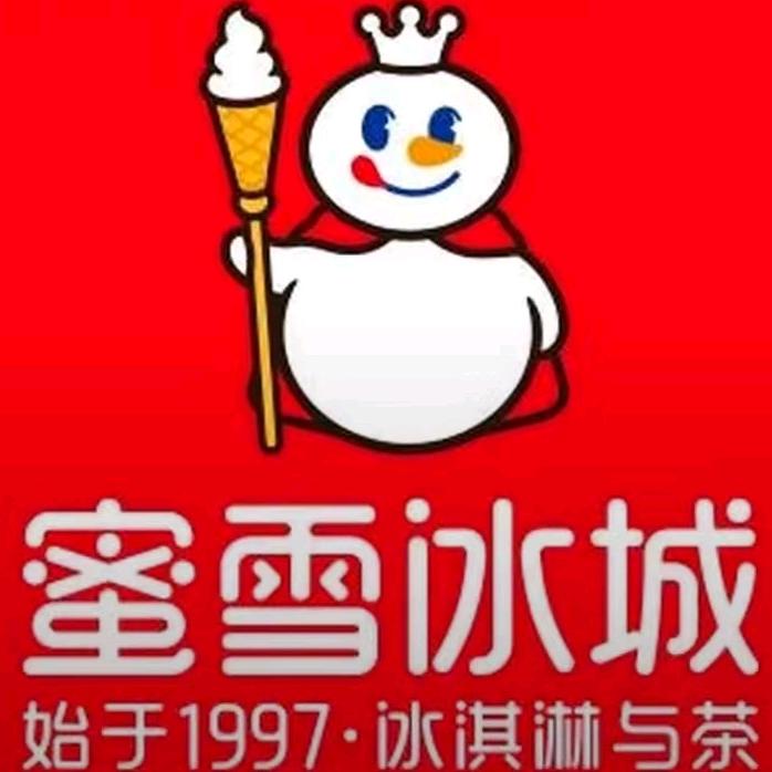蜜雪冰城团购（全国团购通用）