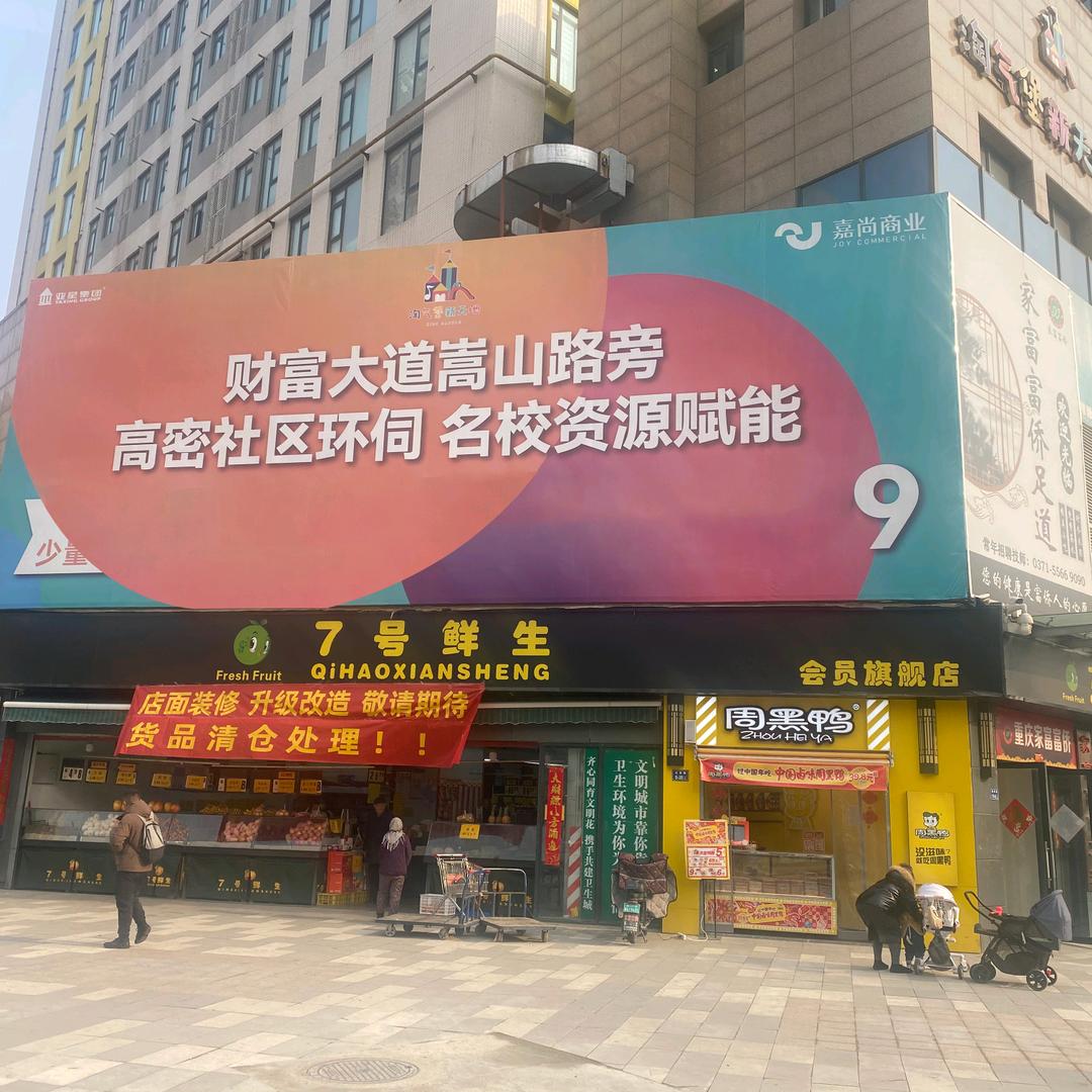 牛芽鲜果（锦绣山河店）