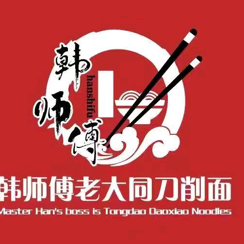 大同刀削面好面好饭小馆官方号