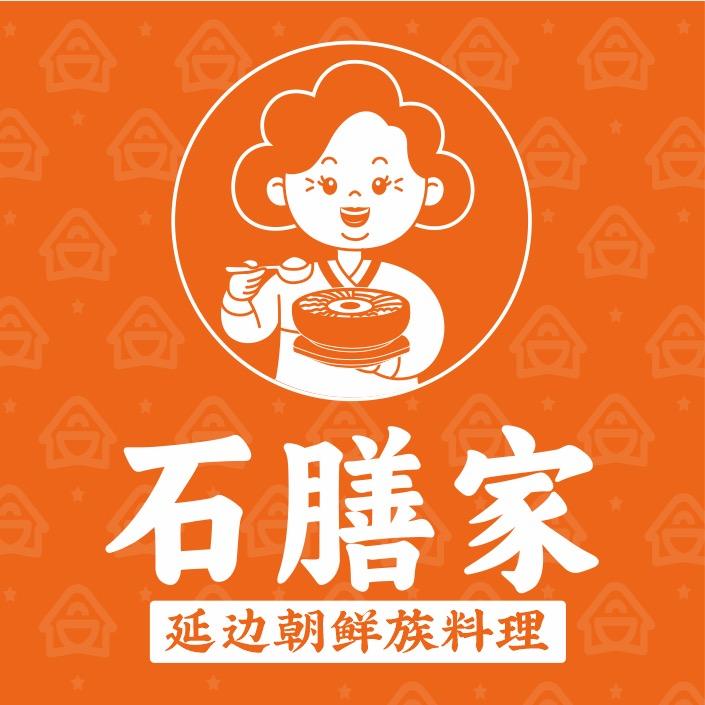 石膳家