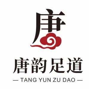 唐韵足道（临沂高新区店）